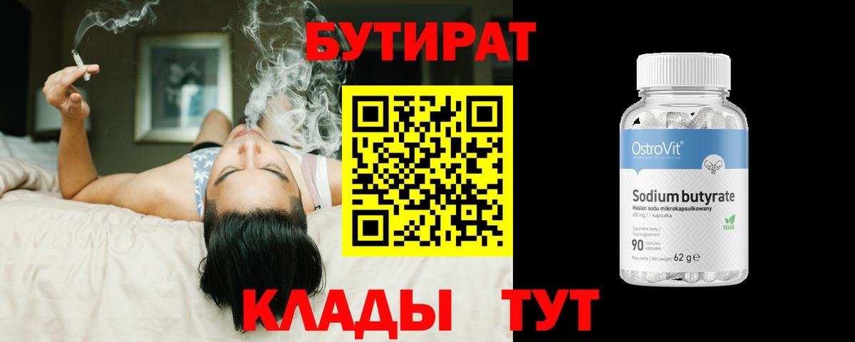 Бутират оксана  Вход с VPN  Дзержинский 