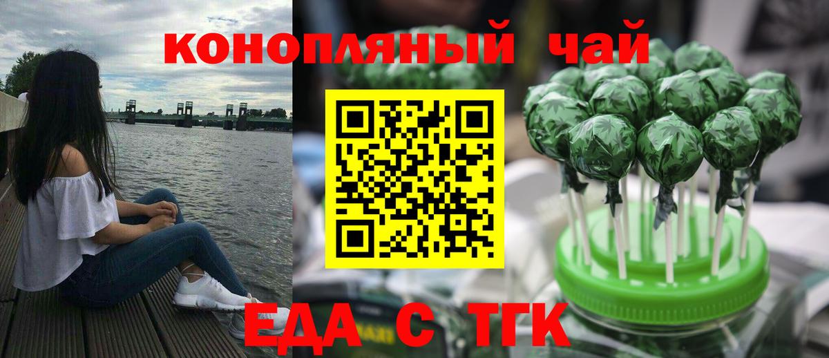 Дзержинский  Еда ТГК марихуана  Вход с VPN 