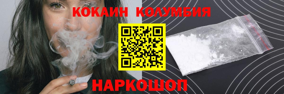 Кокаин Fish Scale  Cocaine FishScale  Вход с VPN  сколько стоит  Дзержинский 