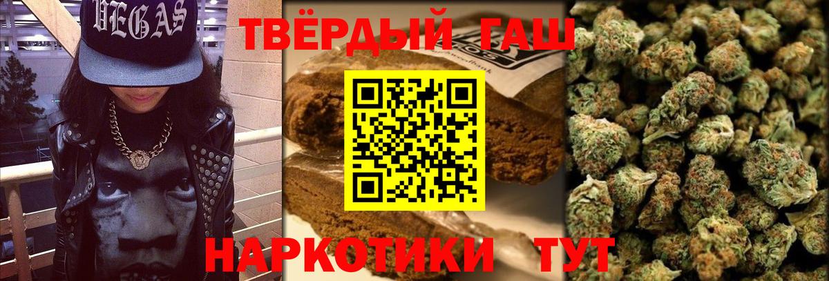 ГАШИШ 40% ТГК Дзержинский