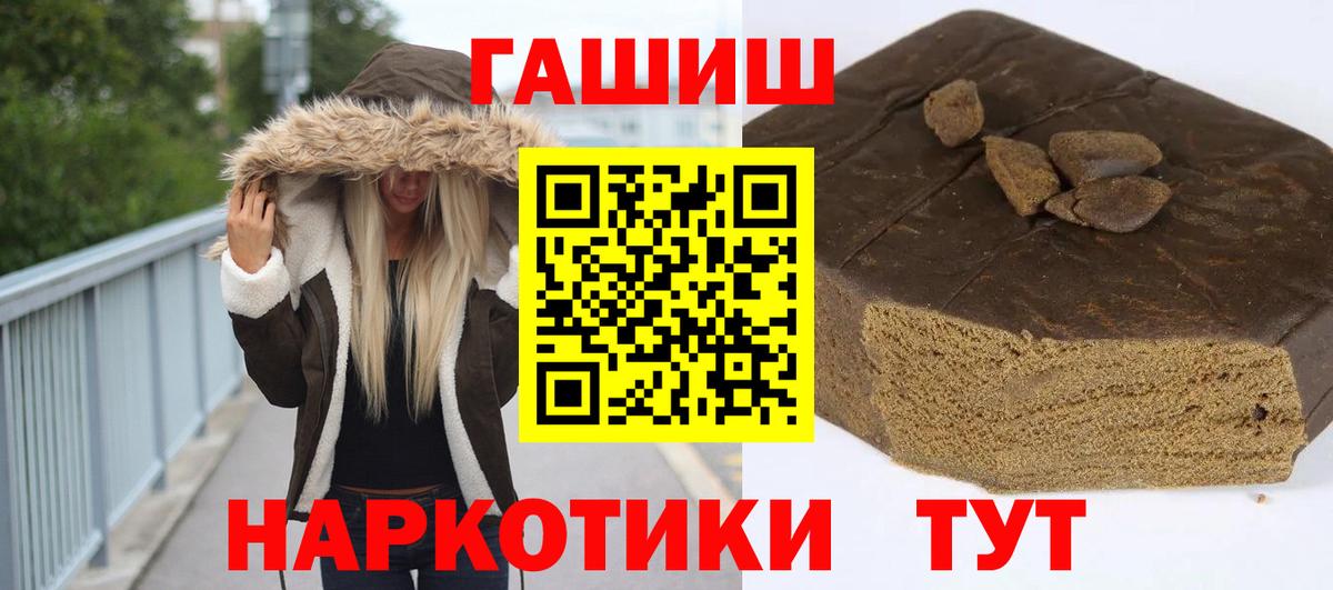 Гашиш  ГАШИШ убойный  Вход с VPN  цены   Дзержинский 