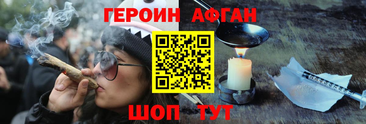 Дзержинский  ГЕРОИН белый  Вход с VPN 
