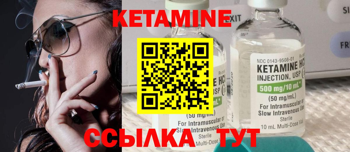 КЕТАМИН VHQ  Вход с VPN  Дзержинский  КЕТАМИН VHQ 