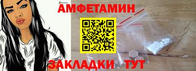 амфетамин Краснодар