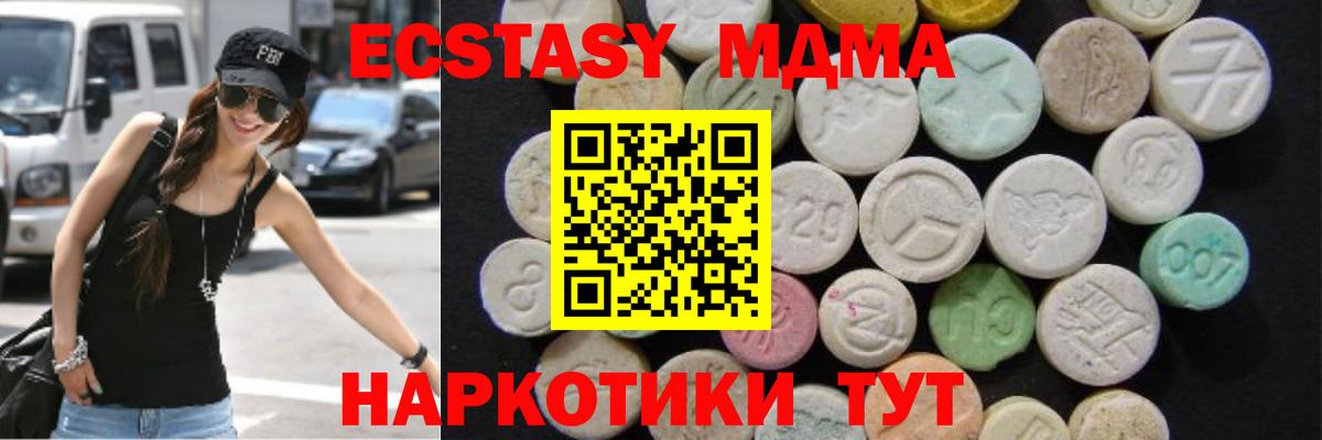 МДМА crystal Дзержинский