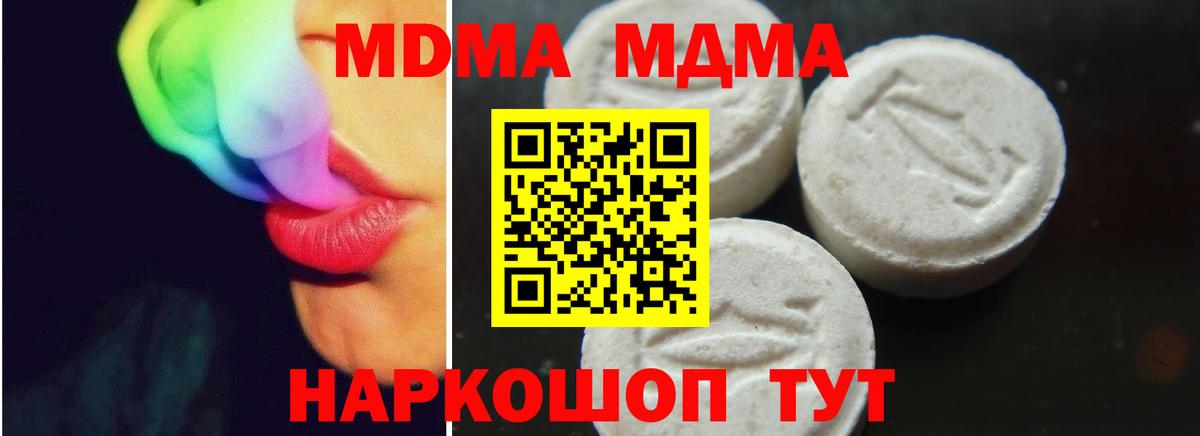 MDMA молли  MDMA молли  Дзержинский  Вход с VPN 