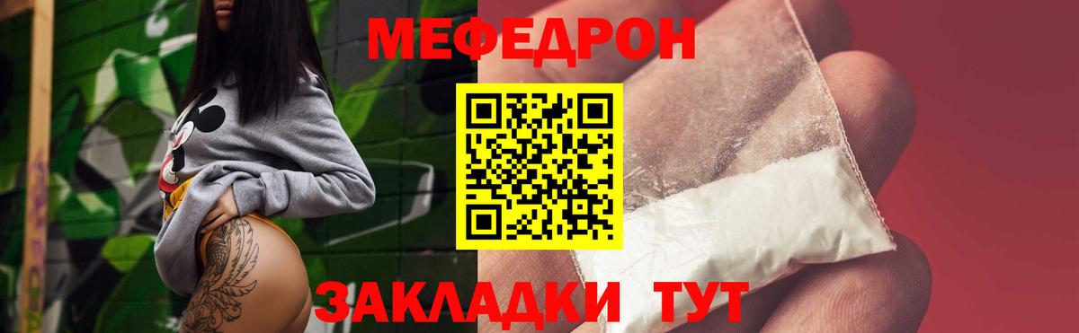 МЕФ кристаллы Дзержинский