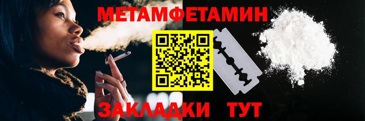 МЕТАМФЕТАМИН Декстрометамфетамин 99.9% Дзержинский