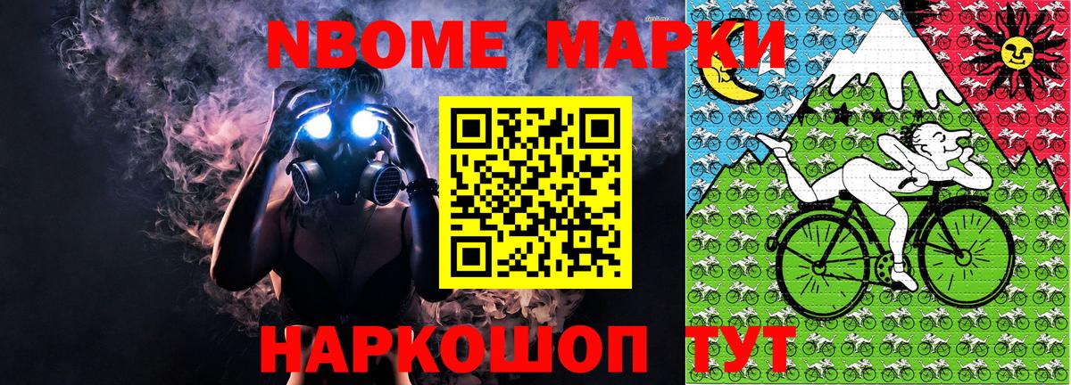Наркотические марки 1,5мг Дзержинский