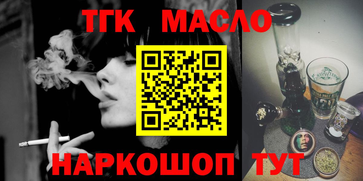 ТГК вейп Дзержинский